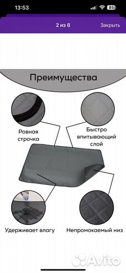 Многоразовые пеленки для собак