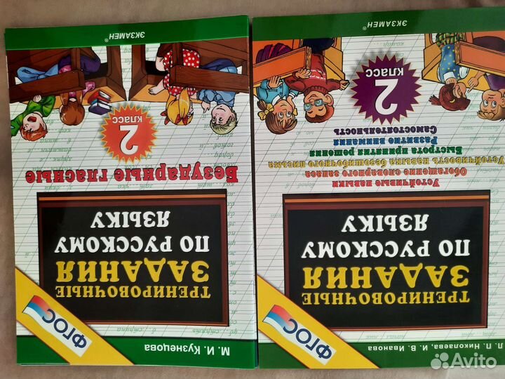 Английский 2,3,4 кл раб тет, контр зад