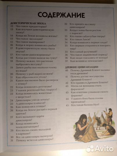 Детская энциклопедия для дошкольного возраста