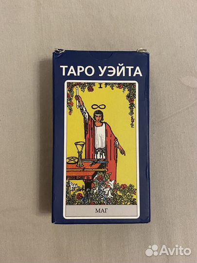 Карты таро уэйта новые + книга самоучитель