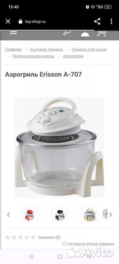 Аэрогриль Power action ACP-0011