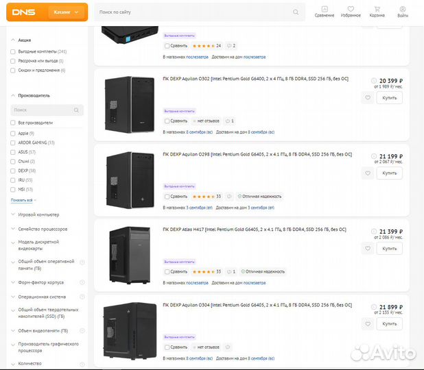 Шустрый Компьютер DDR4 8GB / SSD 256GB