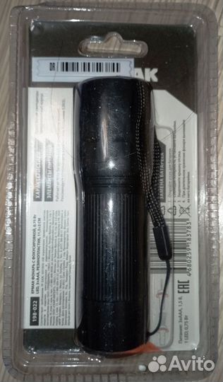 Фонарик светодиодный