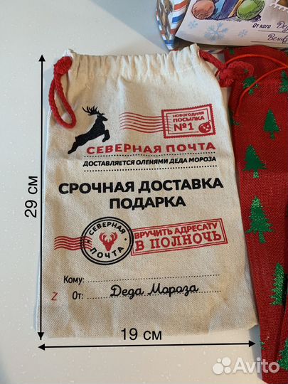 Новогодний мешок для подарка