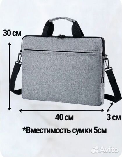 Сумка для ноутбука, для макбука