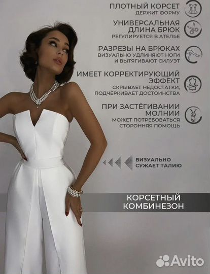 Комбинезон брючный женский размер 48