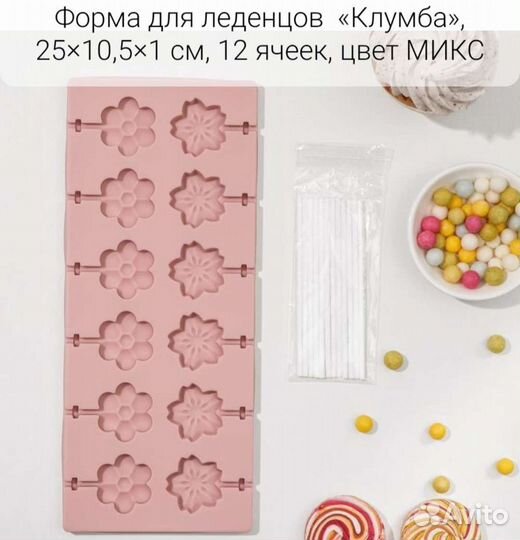 Формы для леденцов на палочке лот2