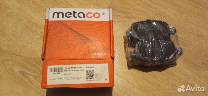 Тормозные колодки задние 3010-248