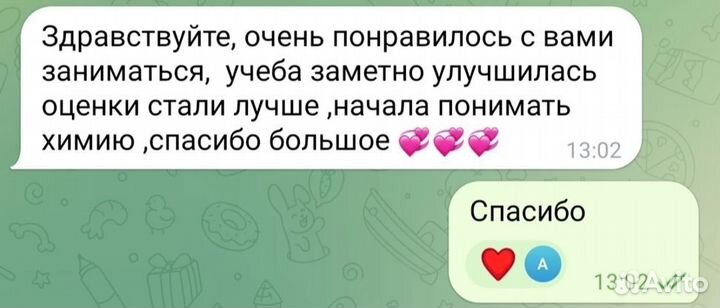 Репетитор по химии, биологии, математике