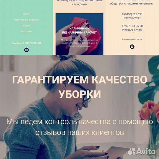 Клининг уборка квартир