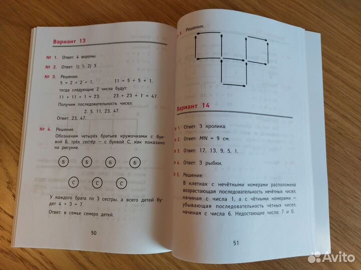 Олимпиадные задачи по математике 1 класс