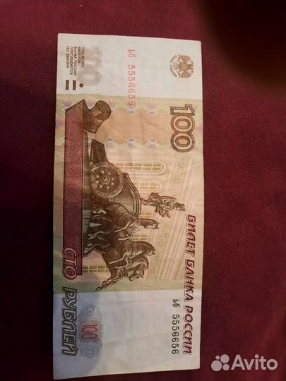 Банкнота 100 рублей 1997