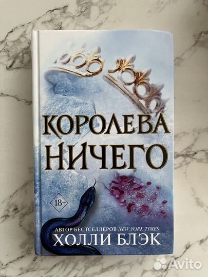 Воздушный народ Холли Блэк