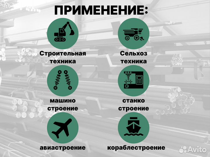 Шток хромированный пруток 90 мм с закалкой