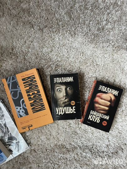 Книги чак паланик