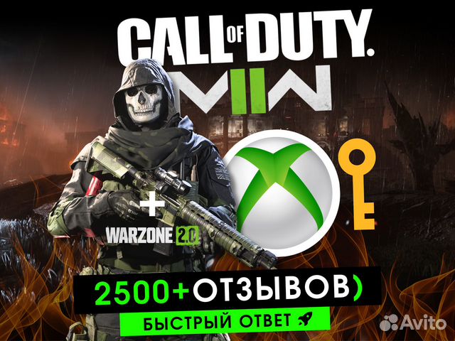 Call of Duty Modern Warfare 2 (2022) Xbox ключ купить в Москве ...