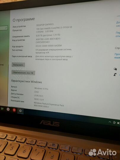 Идеал/IPS/11th Gen i3/256SSD/8GB/Подсветка клавы