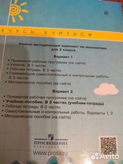 Учебники за 2 класс