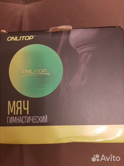 Мяч гимнастический 75 см