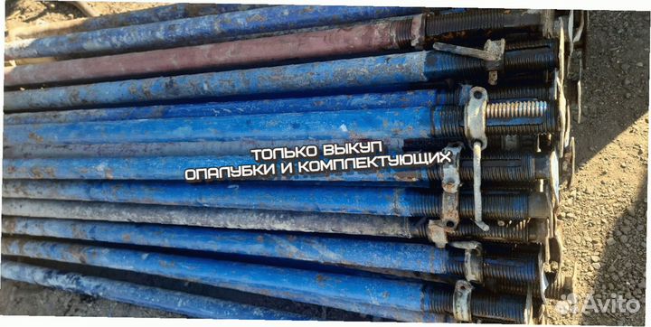 Стойки телескопические