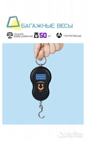 Безмен электронный до 50 кг / весы электронные