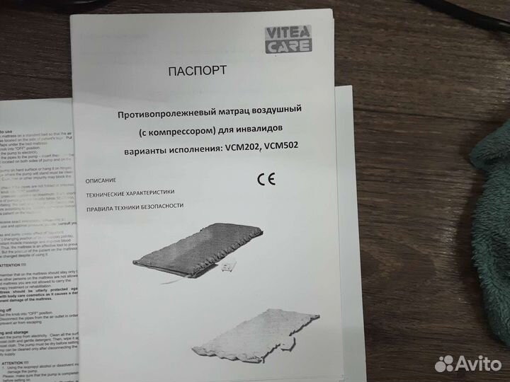 Противопролежневый матрас трубчатый