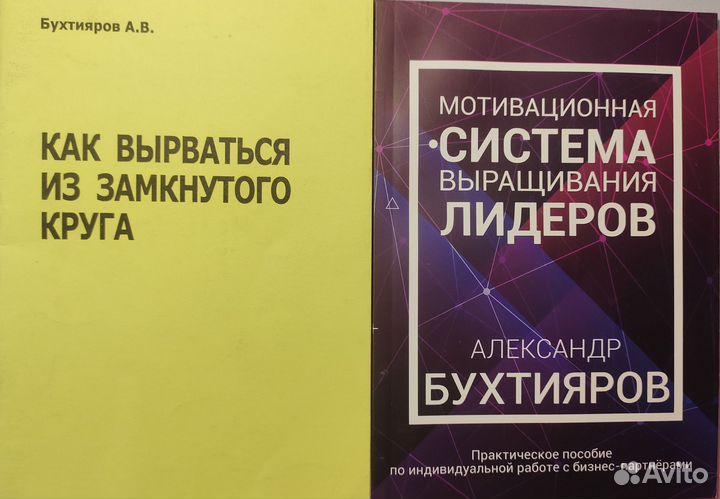Книги про сетевой маркетинг