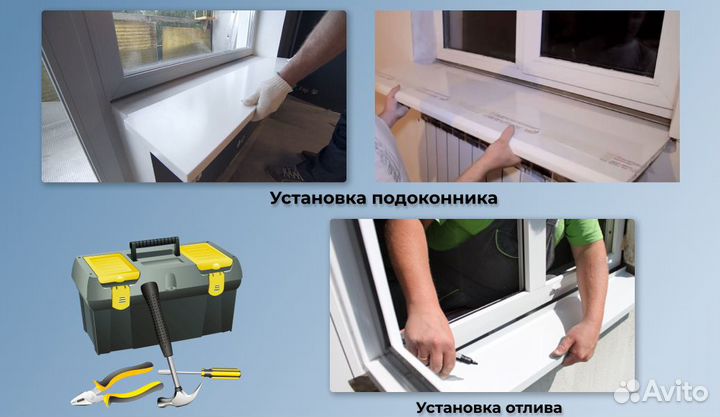 Ремонт окон и москитные сетки