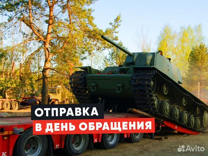 Перевозка негабарита / Аренда трала