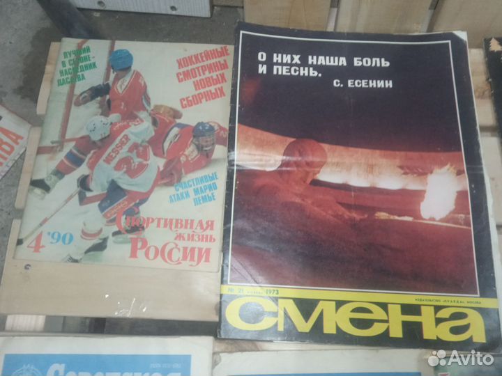 Журналы СССР Смена Моды советская милиция