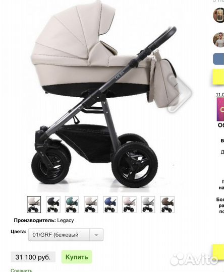 Коляска 2в1 Legacy Laura