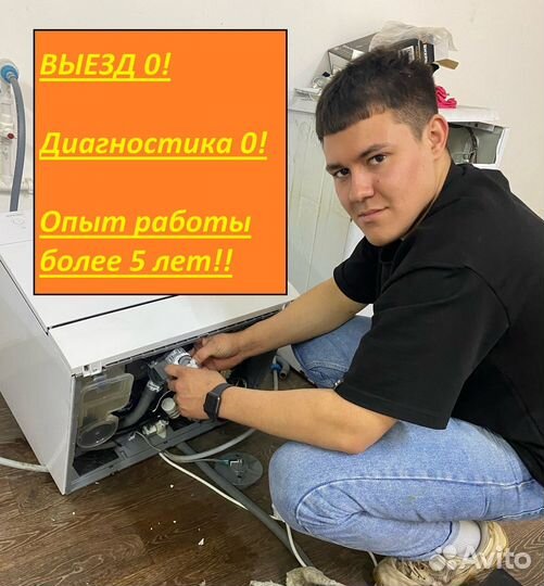 Ремонт стиральных машин