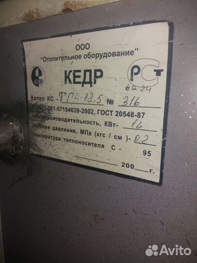 Котел кс-тг 12,5