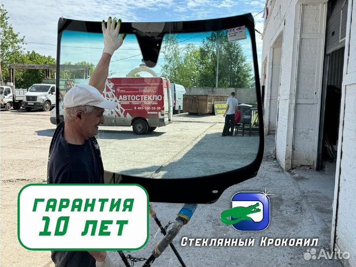 Лобовое стекло Ford