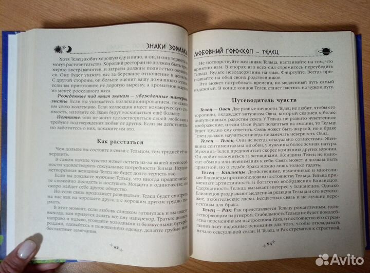 Полная энциклопедия гороскопов