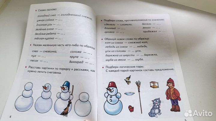 Готовимся к школе