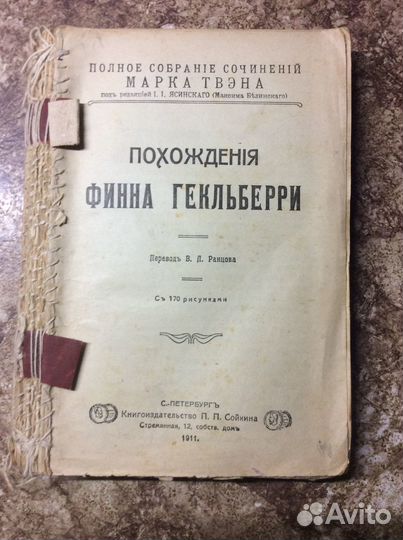 Антикварные книги