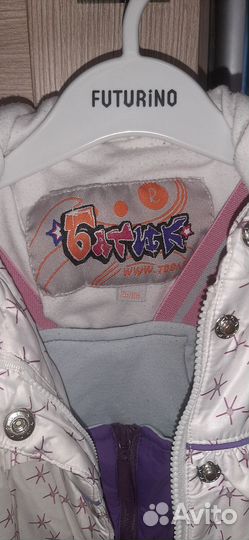 Зимний комбинезон+демисезонный