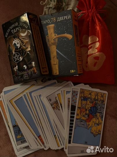 Расклад таро