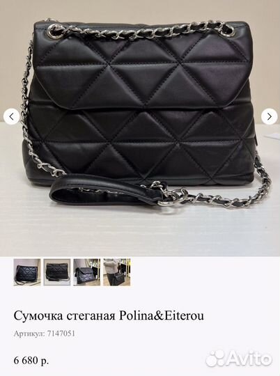 Сумка женская