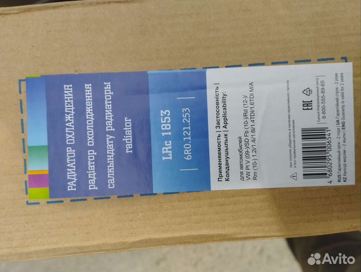 Радиатор охлаждения Фольксваген Поло