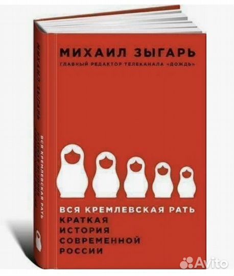 Книги политика