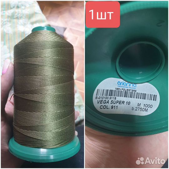 Нитки полиэстер