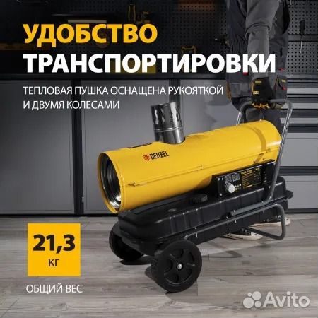 Дизельная тепловая пушка NHG-20i, 20 кВт, Denzel