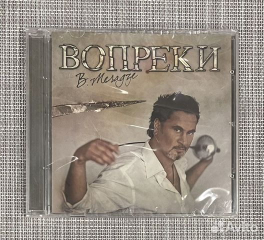 В. Меладзе - Вопреки CD Rus