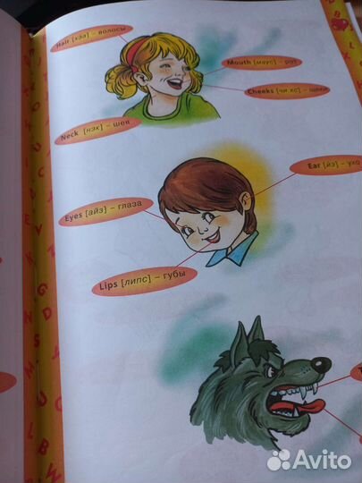 Английский словарь для детей