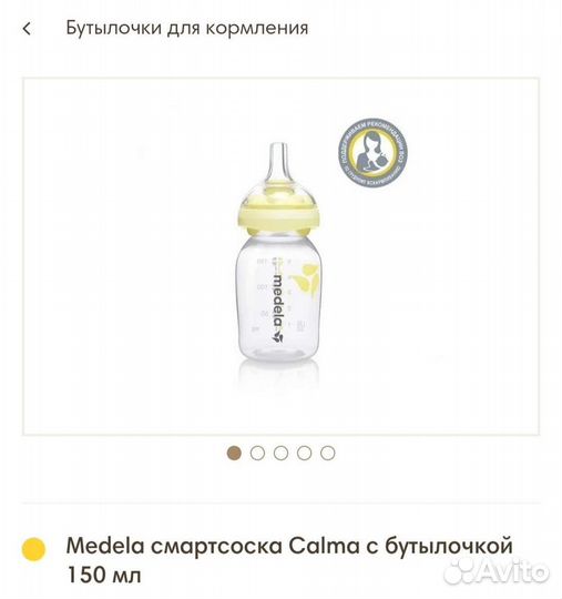 Молокоотсос medela ручной
