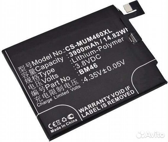 Аккумулятор для Xiaomi Redmi Note 3 3.8V / 3900mAh