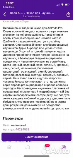 Чехол для наушников airpods pro розовый