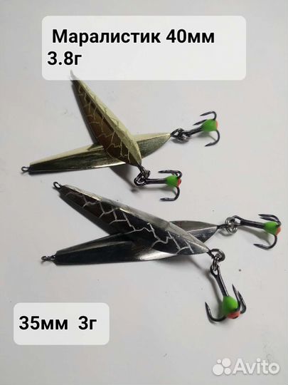 Зимние блесны